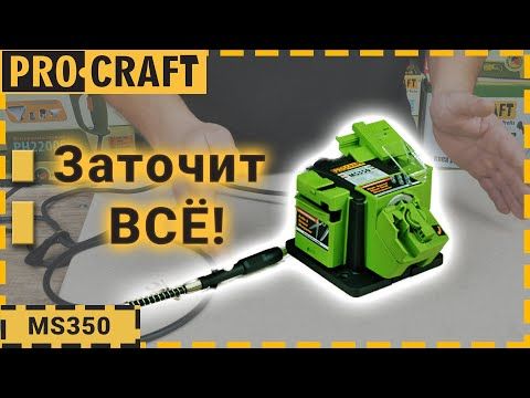 Заточка універсальна Procraft MS350 MS350 фото