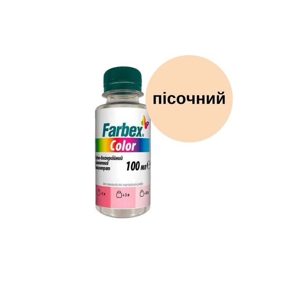 Водно-дисперсійний пігментний концентрат 'Farbex Color", пісочний - 100 мл 00000011252 фото