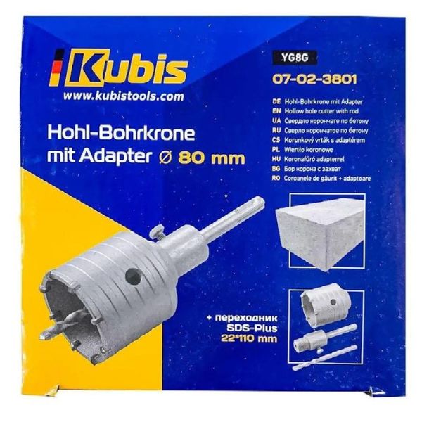 Сверло корончатое по бетону Kubis 80 мм с переходником SDS-Plus 110 мм (07-02-3801) 07-02-3801 фото