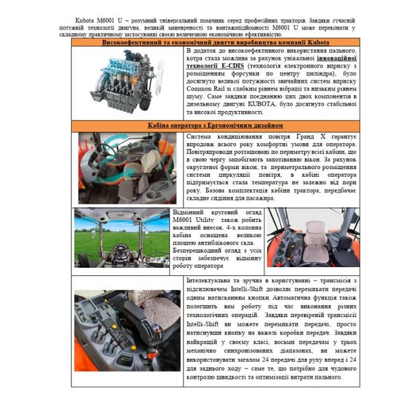 Kubota M6-121U M6 - 121U фото