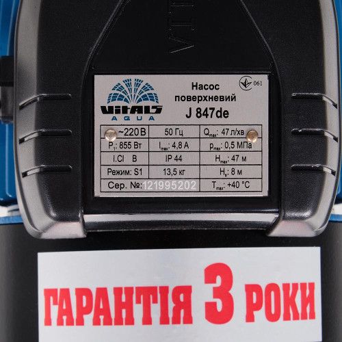 Насос поверхностный струйный Vitals aqua J 847de 123166 фото