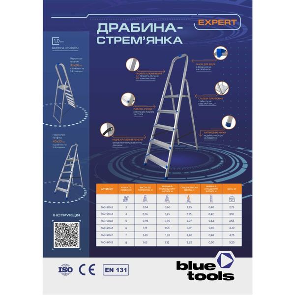 Драбина-стрем'янка BLUETOOLS Expert (5 сходинок) (160-9045) 160-9045 фото