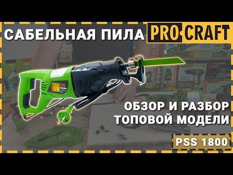 Сабельная пила Procraft PSS1800 PSS1800 фото