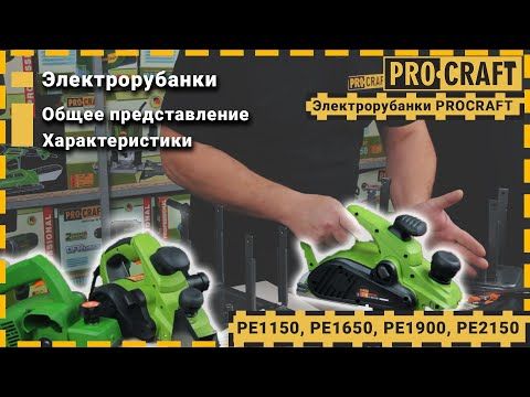 Рубанок Procraft PE2150 PE2150 фото