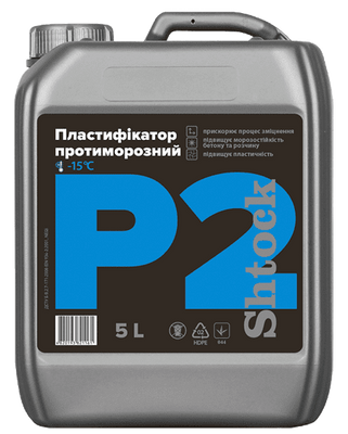 Shtock Пластифікатор "Протиморозний" (P2), 5 л 11405008 фото