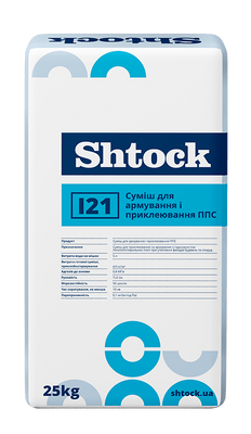 Shtock Суміш для армування та приклеювання ППС І21, 25 кг (пал.48шт) 10610202 фото