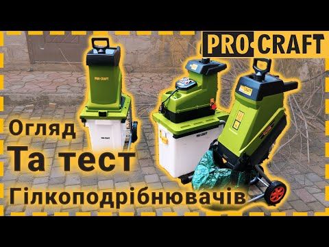 Измельчитель веток Procraft PSL2400 PSL2400 фото