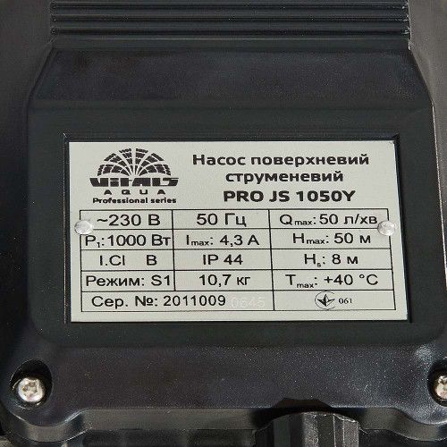 Насос поверхностный струйный Vitals aqua PRO JS 1050Y 148891 фото