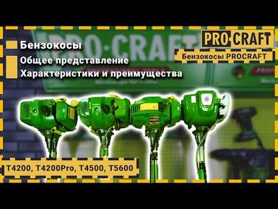 Коса бензинова Procraft T4200 PRO NEW T4200_Pro фото