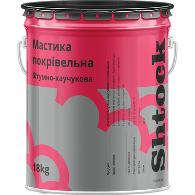 Мастика бітумно-каучукова покрівельна "Shtock" відро 18кг (пал. 24/36 шт)  10610406 фото