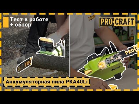 Аккумуляторная цепная пила Procraft PKA40Li + Масло Procraft для цепи 1 л PKA40Li_oliva фото