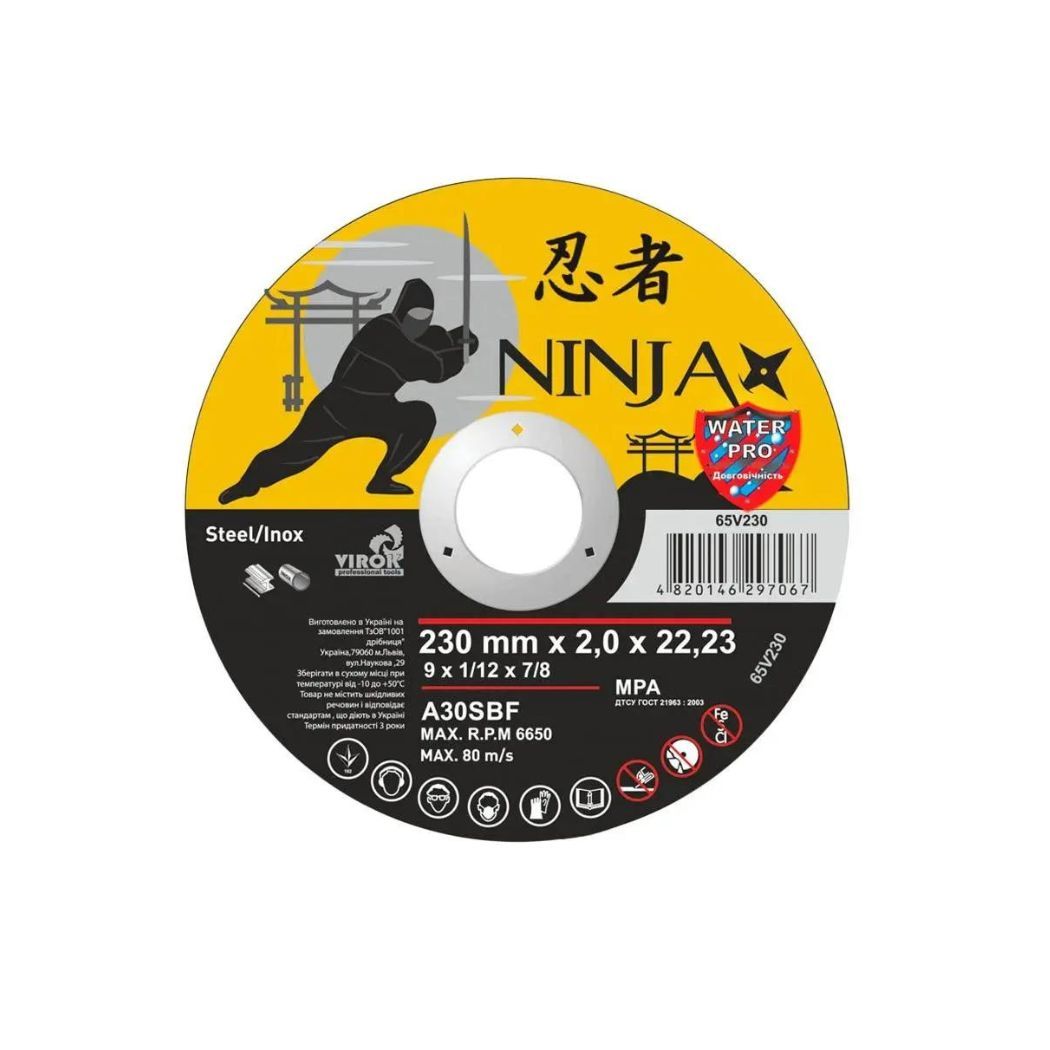 Диск відрізний по металу/нержав. сталі NINJA ТМ VIROK : Ø= 230 х 22.23 мм, t= 2,0 мм