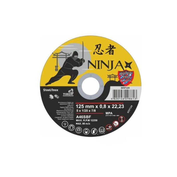 Диск відрізний по металу/нержав. сталі NINJA ТМ VIROK : Ø= 125 х 22.23 мм, t= 0.8 мм