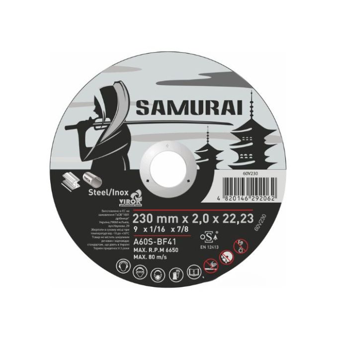 Диск відрізний по металу/нержав. сталі SAMURAI ТМ VIROK : Ø= 230х22.23 мм, t= 2.0 мм