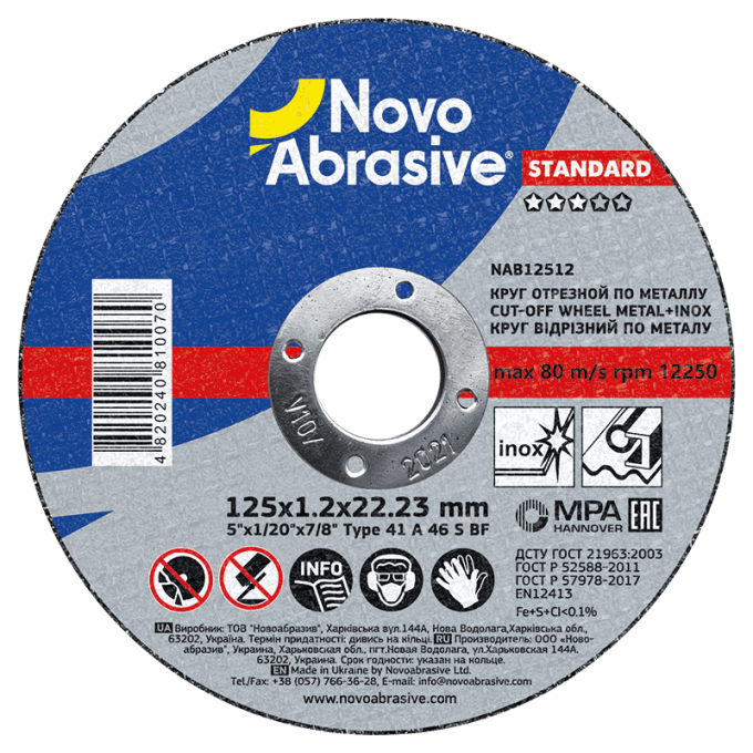 Круг відрізний для металу + нерж NovoAbrasive STANDARD 41 14А 125 1,2 22,23