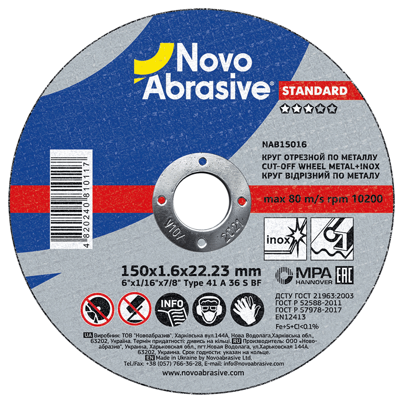 Круг відрізний для металу + нерж NovoAbrasive STANDARD 41 14А 150 1,6 22,23