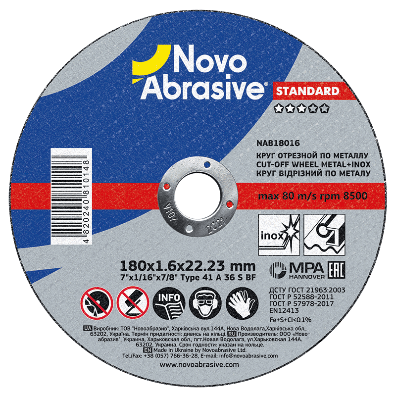 Круг відрізний для металу + нерж NovoAbrasive STANDARD 41 14А 180 1,6 22,23