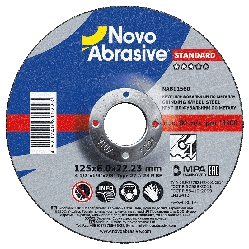 Круг шліфувальний для металу NovoAbrasive STANDARD 27 14А 125 6,0 22,23