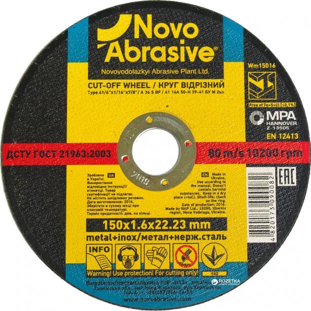 Круг відрізний для металу NovoAbrasive 41 14А 150 1,6 22,23