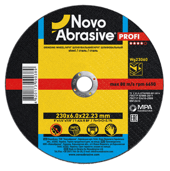 Круг шліфувальний для металу NovoAbrasive 1 14А 230 6,0 22,23