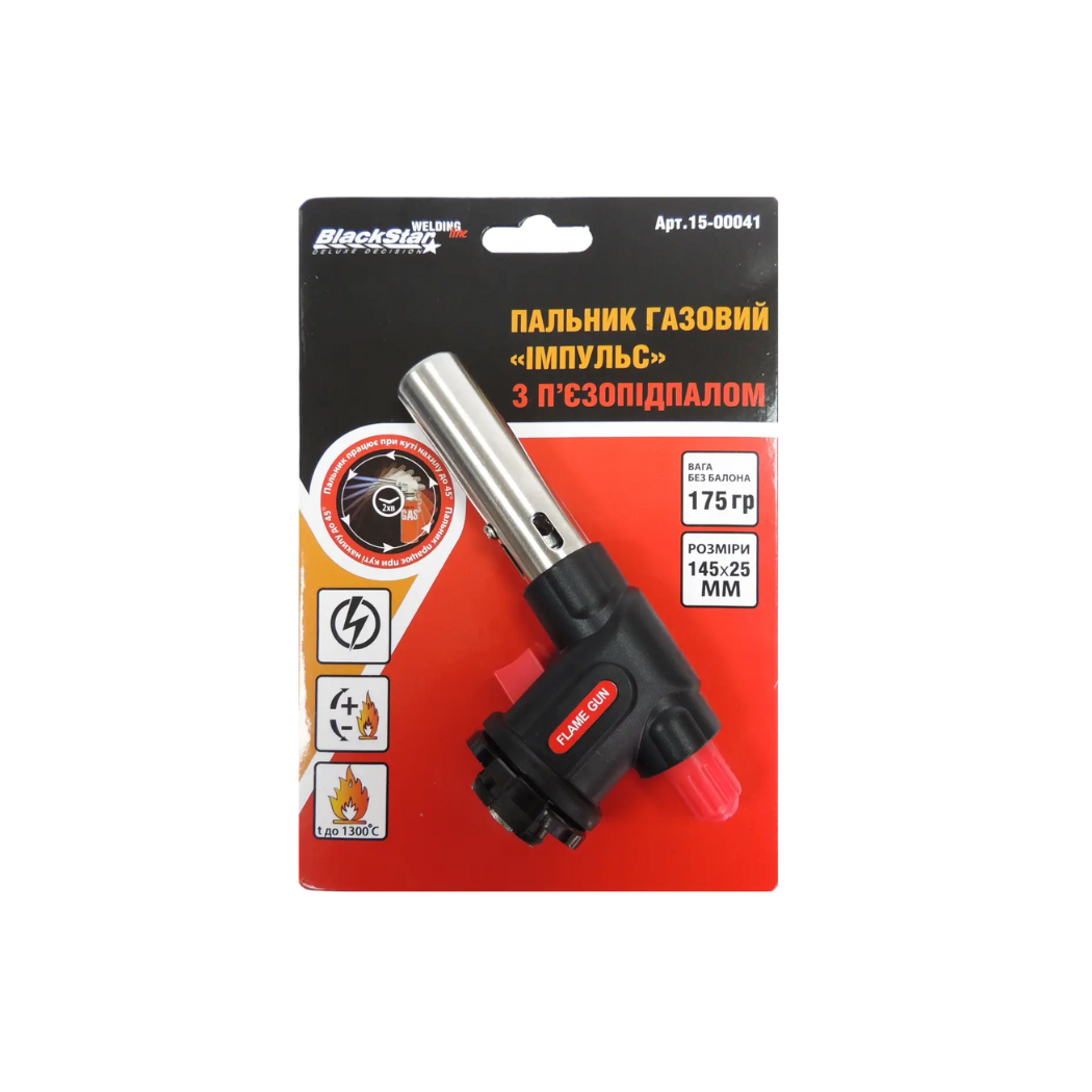Пальник газовий з п'єзопідпалом "Імпульс" BLACK STAR