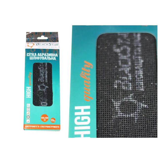 Сітка абразивна 105*180 мм Р80 "BlackStar" (10 шт/уп)