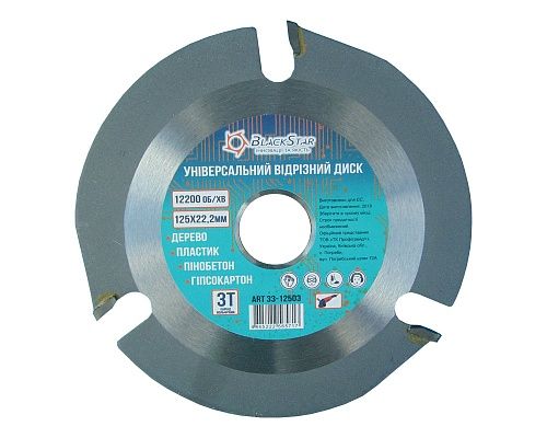Універсальний диск ЗТ "BlackStar"