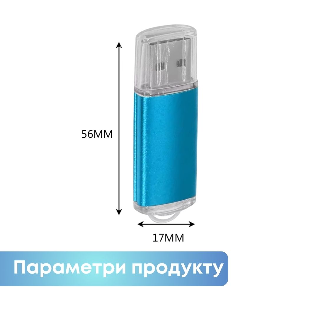 Металлическая USB флешка 16 ГБ синяя - быстрый USB 2.0 накопитель для фото и файлов