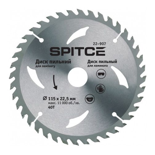Диск пильний для ламінату 125/22,2 40Т