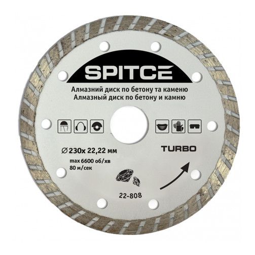 Алмазний диск по бетону, каменю, "TURBO", 230 мм