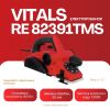 Электрорубанок VITALS Re 82391TMs