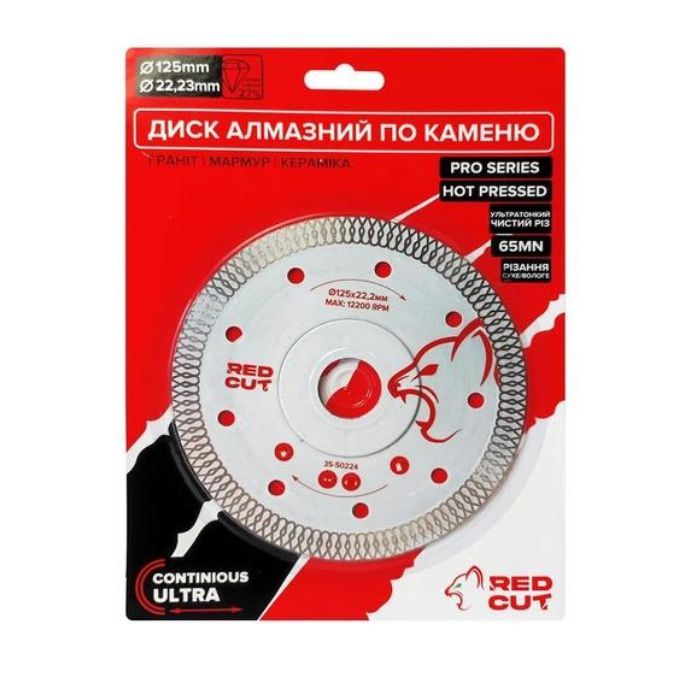 Диск алмазний по каменю Ultra Continious, 125х22,23мм "Red Cut"