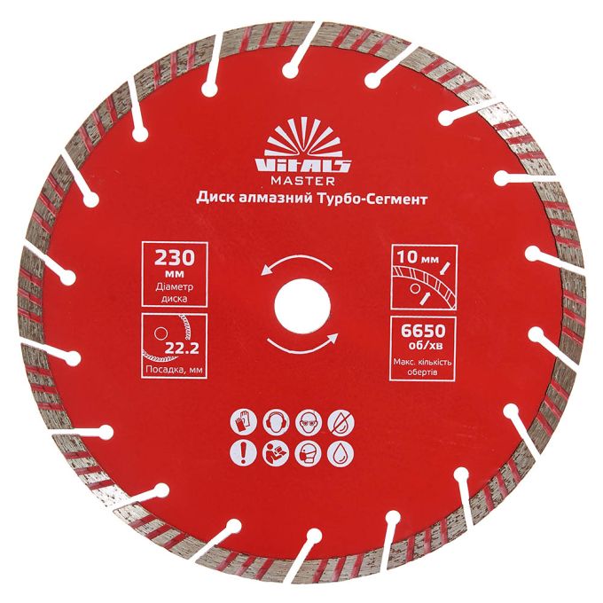 Диск алмазний Vitals Master Турбо-Сегмент 230×22.2×10 мм