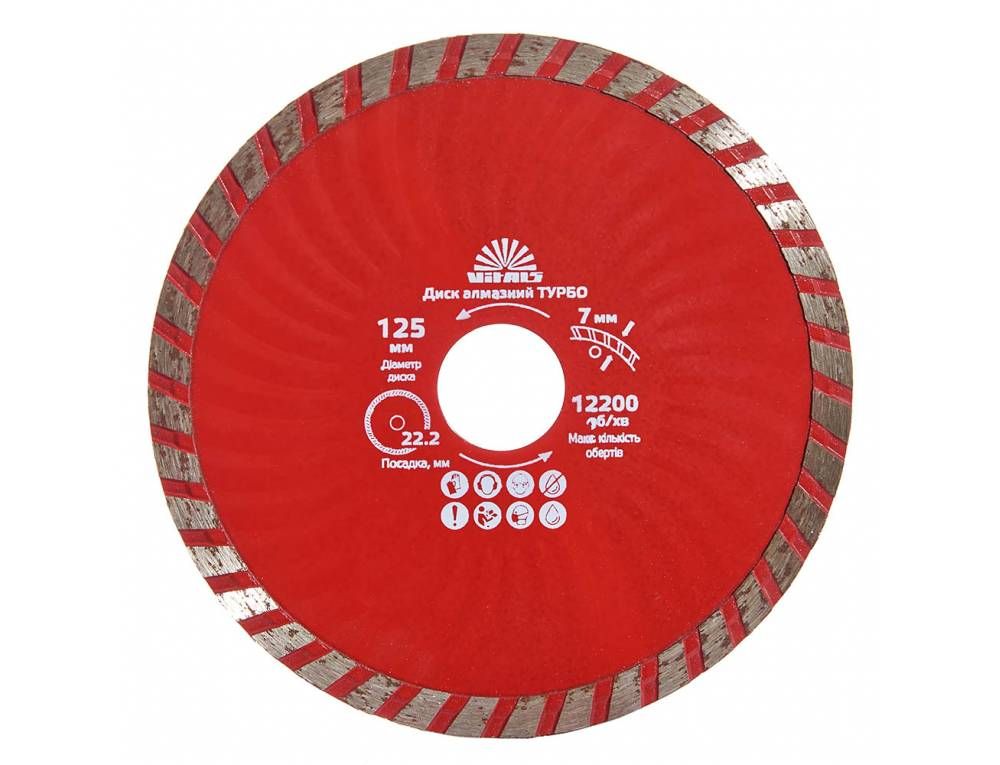 Диск алмазний Vitals ТУРБО 125х22.2х7 мм