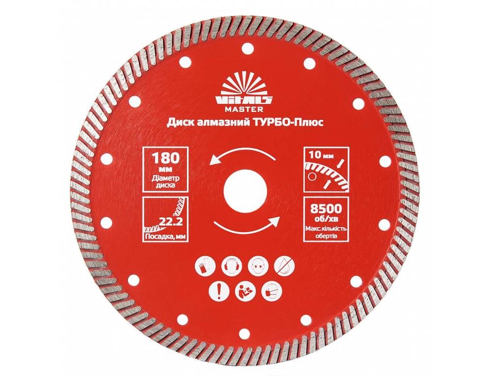Диск алмазний Vitals ТУРБО 180х22.2х7 мм