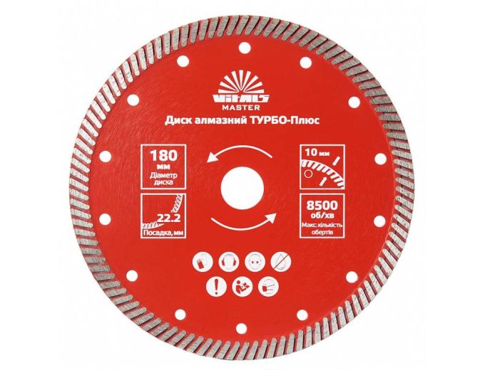 Диск алмазний Vitals ТУРБО 180х22.2х7 мм