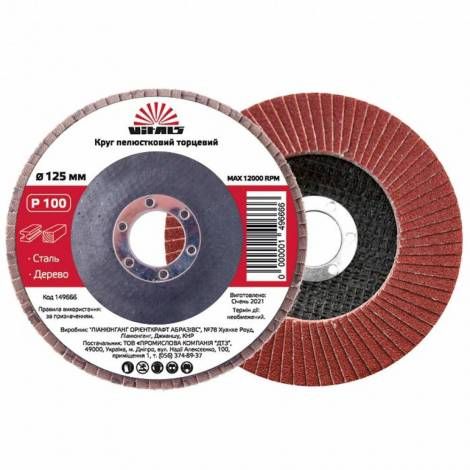 Круг пелюстковий торцевий Vitals 125x22.2мм з.100