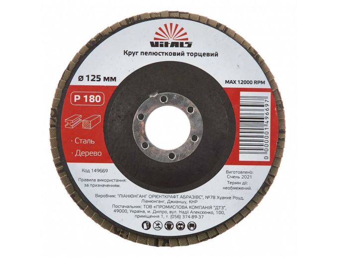 Круг пелюстковий торцевий Vitals 125x22.2мм з.180