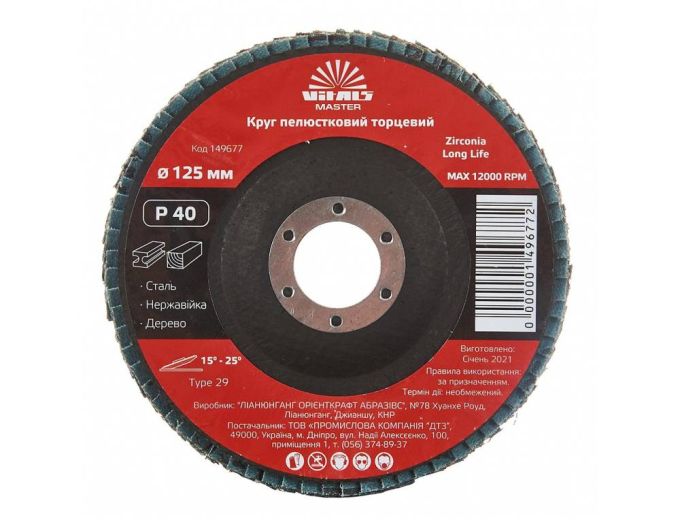 Круг пелюстковий торцевий Vitals 125x22.2мм з.40