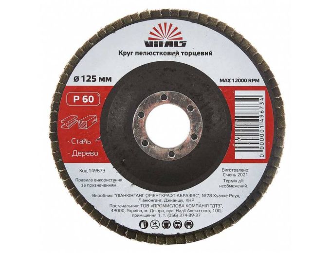 Круг пелюстковий торцевий Vitals 125x22.2мм з.60