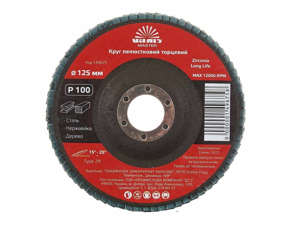 Круг пелюстковий торцевий Vitals Master Zirconia 125x22.2мм з.100