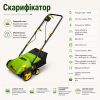 Скарифікатор електричний Procraft PSC-320