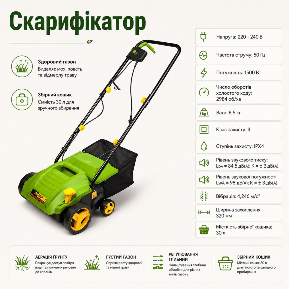 Скарифікатор електричний Procraft PSC-320