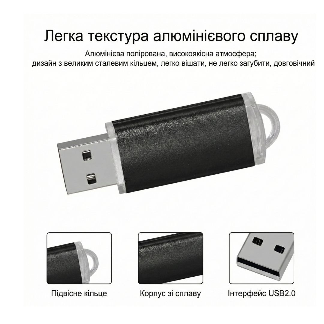 Металлическая USB флешка 16 ГБ черная - быстрый USB 2.0 накопитель для фото и файлов