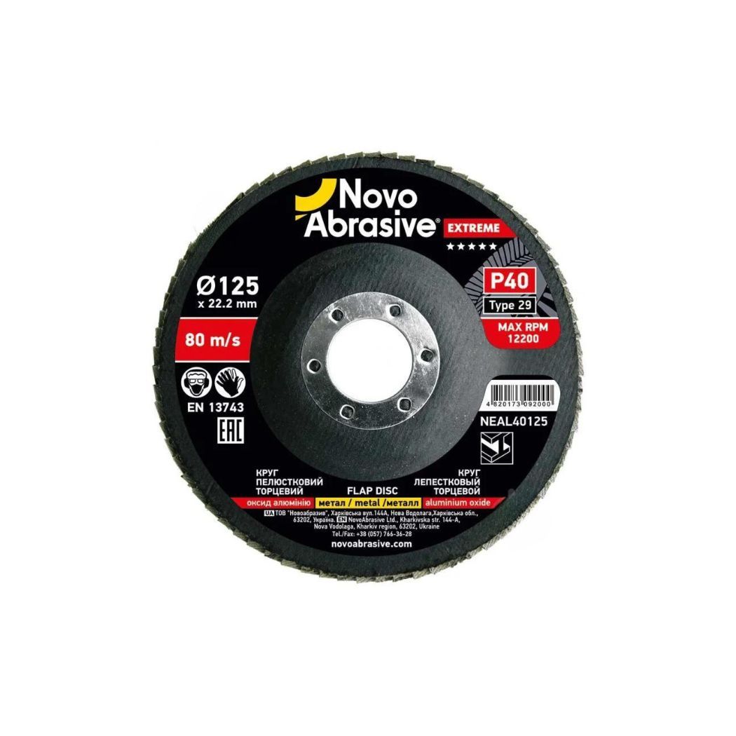 Круг пелюстковий торцевий 125*22,2 т29  NovoAbrasive Extreme AL P 40