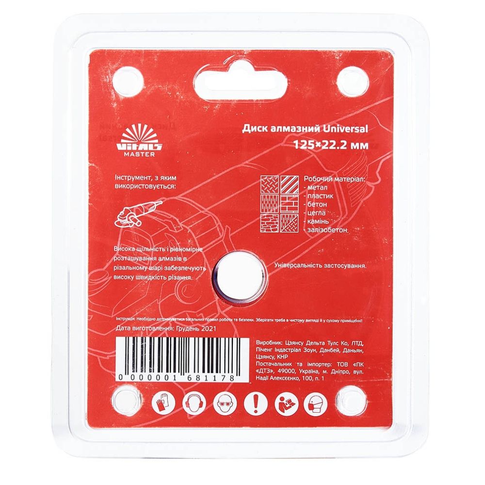 Диск алмазный Vitals Master Universal 125×22.2 (сайт)
