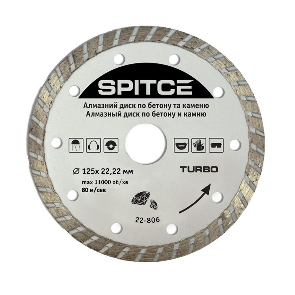 Алмазный диск по бетону, камню, "TURBO", 125 мм