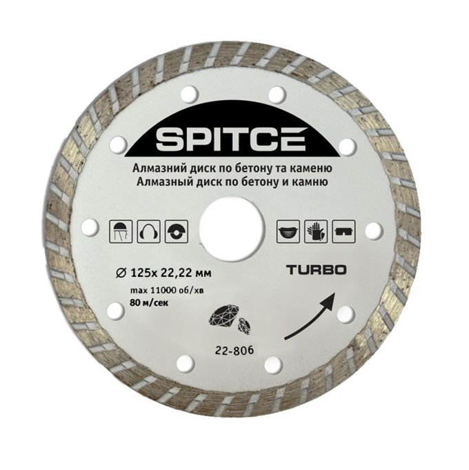 Алмазний диск по бетону, каменю, "TURBO", 125 мм