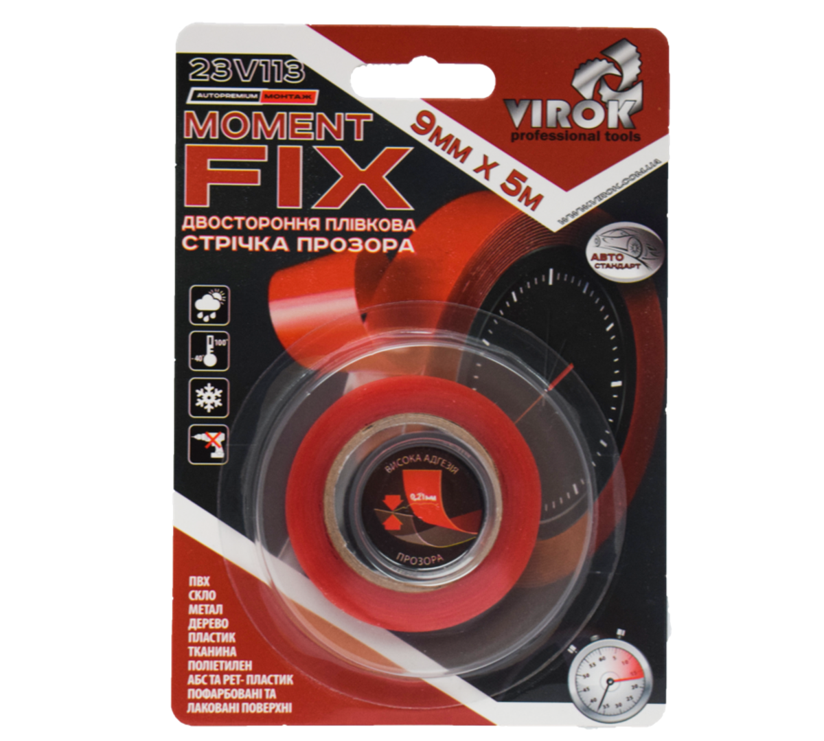 Стрічка плівкова 2-стороння VIROK Moment Fix, 9 мм х 5 м.