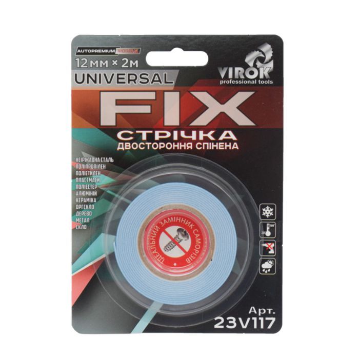 Стрічка спінена 2-стороння VIROK Univtrsal Fix, 12 мм х 2 м.